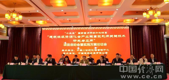 践行绿色发展理念 推动建筑垃圾资源化利用