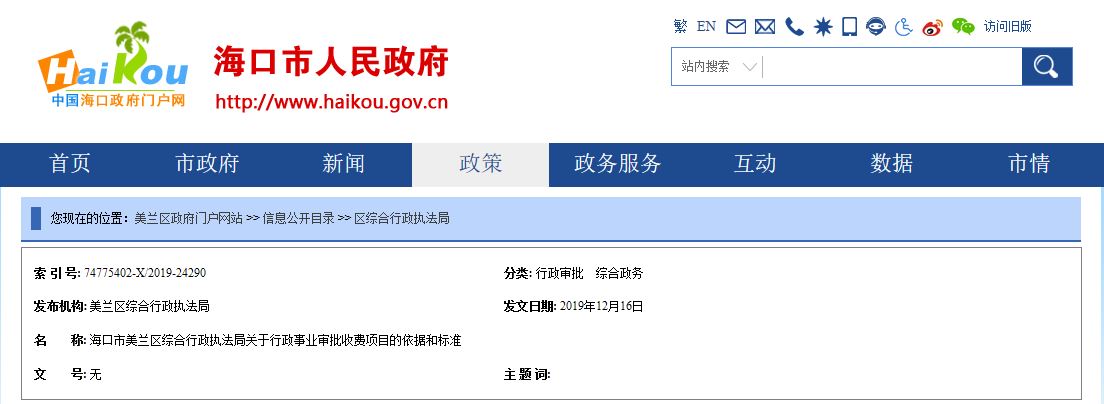 �����������������������÷�8Ԫ/m3