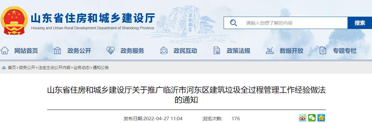 ɽ��ʡס���������ƹ������кӶ�����������ȫ���̹���������������