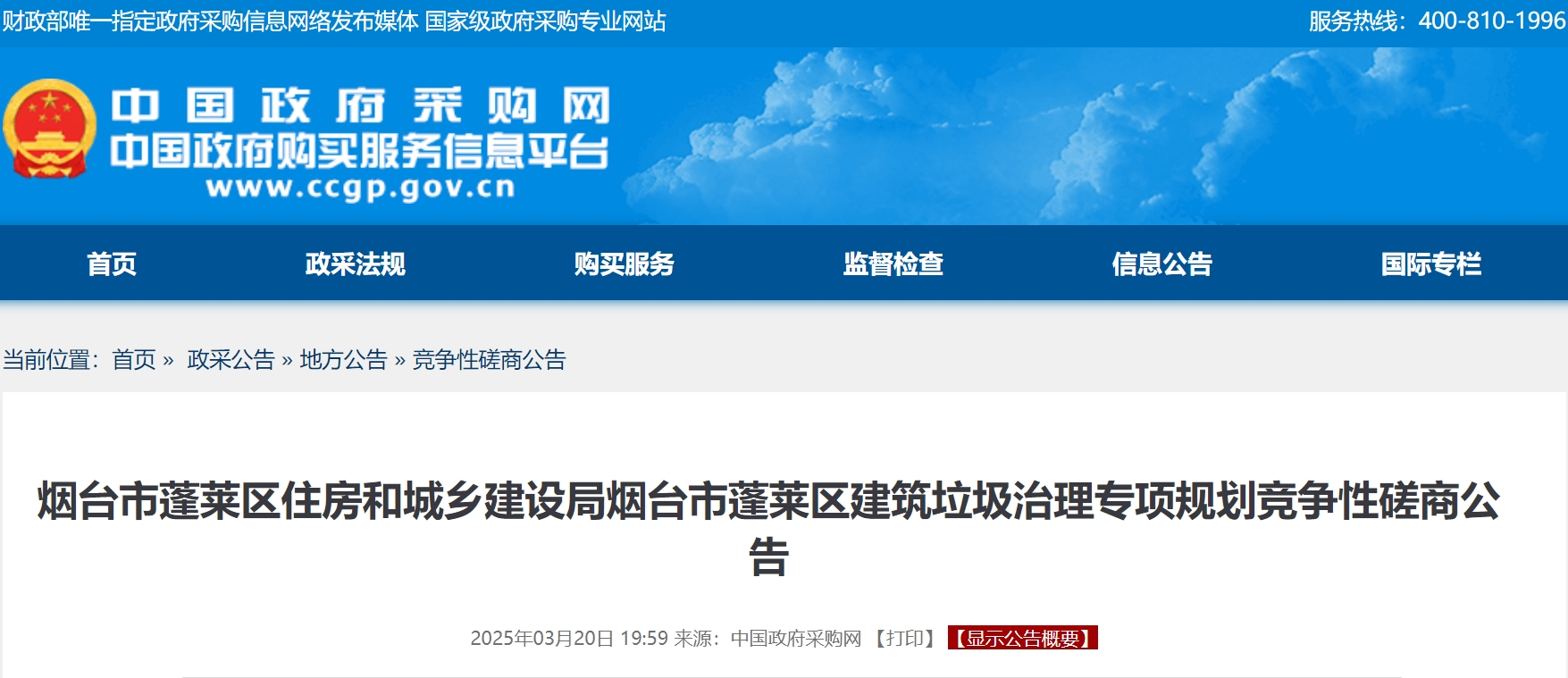 ��̨��������������������ר��滮������Ŀ�����б꣬Ԥ����40��Ԫ