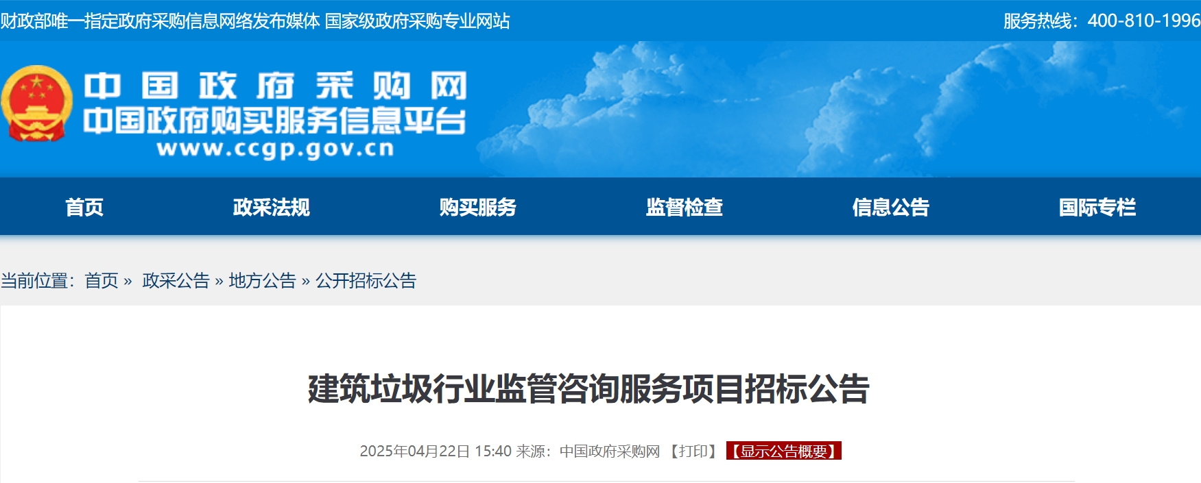 �ӱ��۰���������������ҵ�����ѯ������Ŀ�����б꣬Ԥ����120��Ԫ