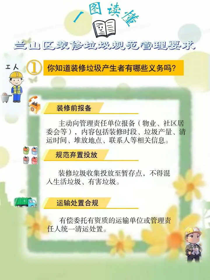 һͼ��������������ɽ��װ�������淶����Ҫ��