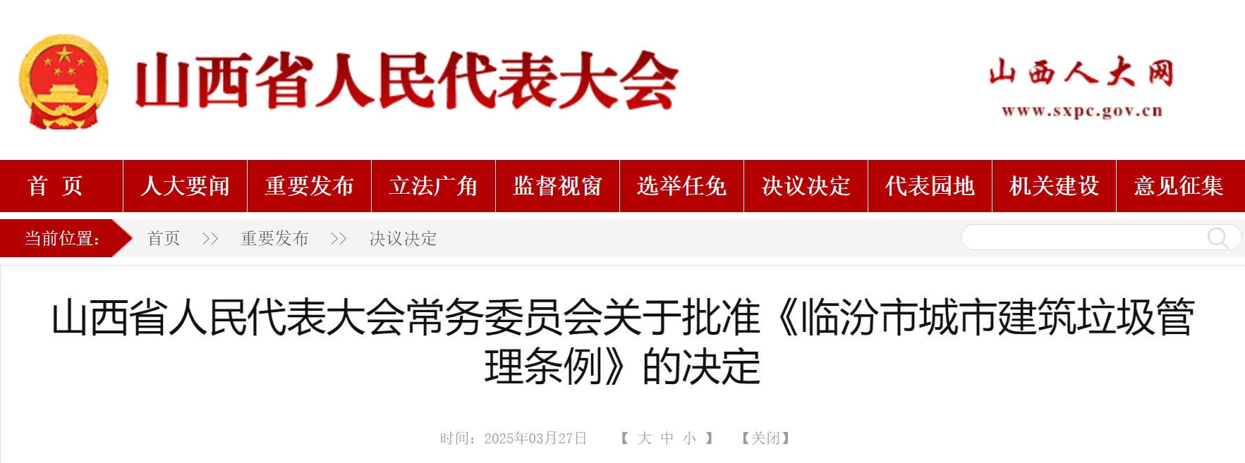 ���ٷ��г��н�������������������2025��6��1����ʩ��