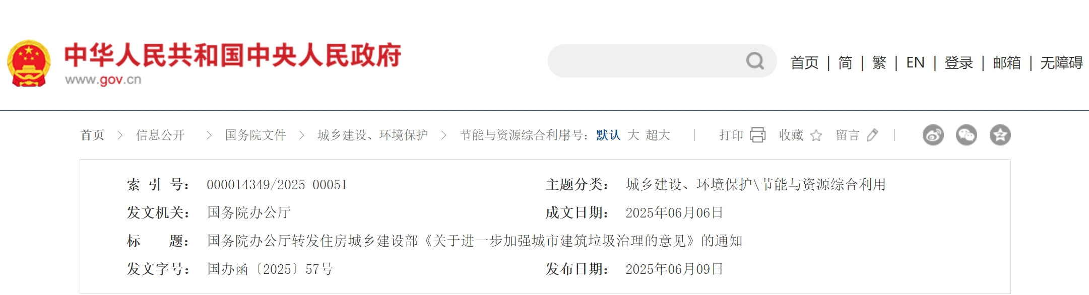 Ժ칫תס罨貿ڽһǿн֪ͨ