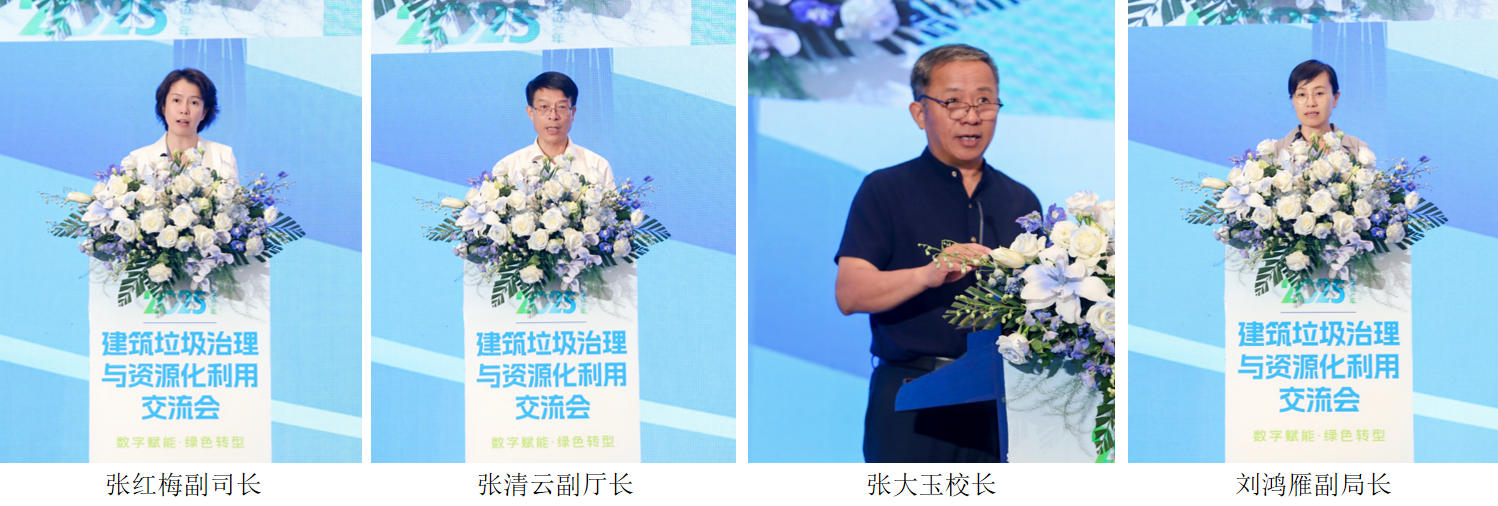 数字赋能·绿色转型,2025年建筑垃圾治理与资源化利用交流会在宁波成功举办