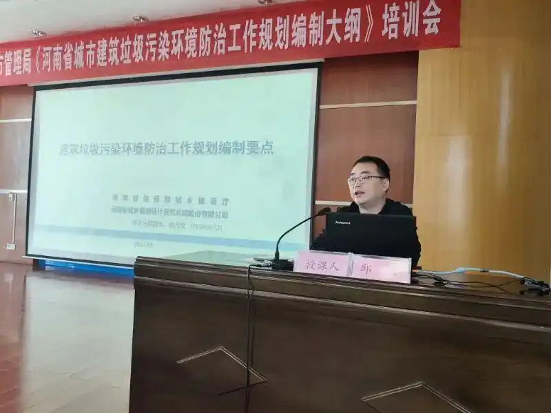 安阳城管局举办城市建筑垃圾污染环境防治规划编制工作培训