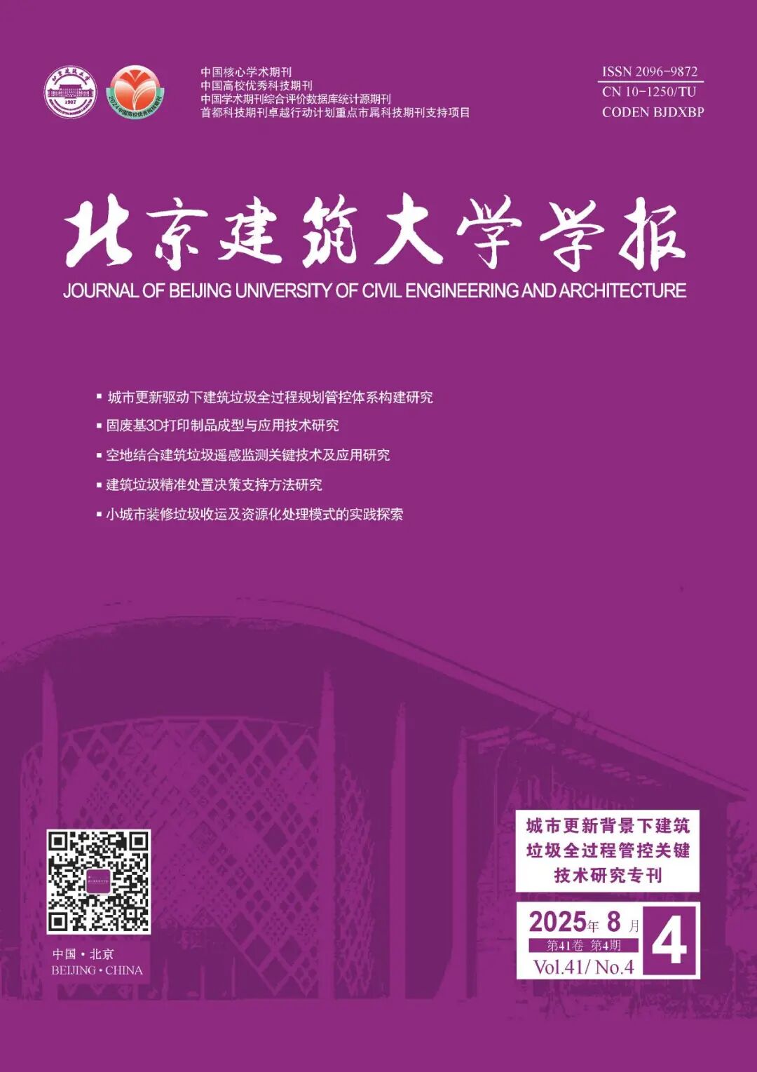 ����������ѧѧ��ح���и��±����½�������ȫ���̹ܿعؼ������о�ר��