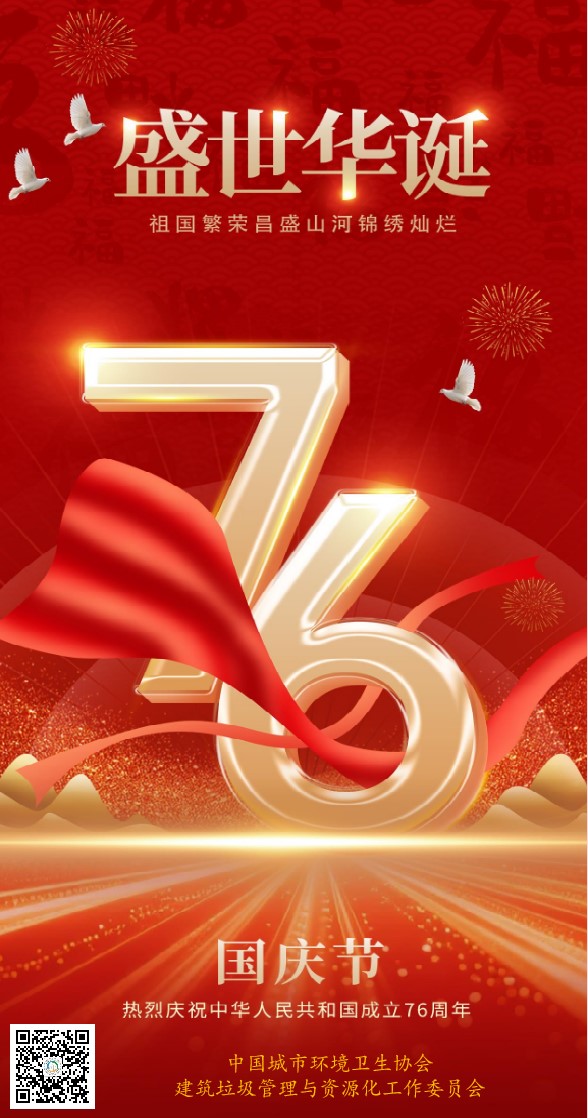 ������ף�л����񹲺͹�����76���꣡