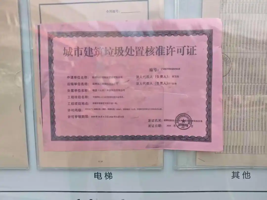 �Ͳ��к˷�������ҵС�������н����������ú�׼����֤��