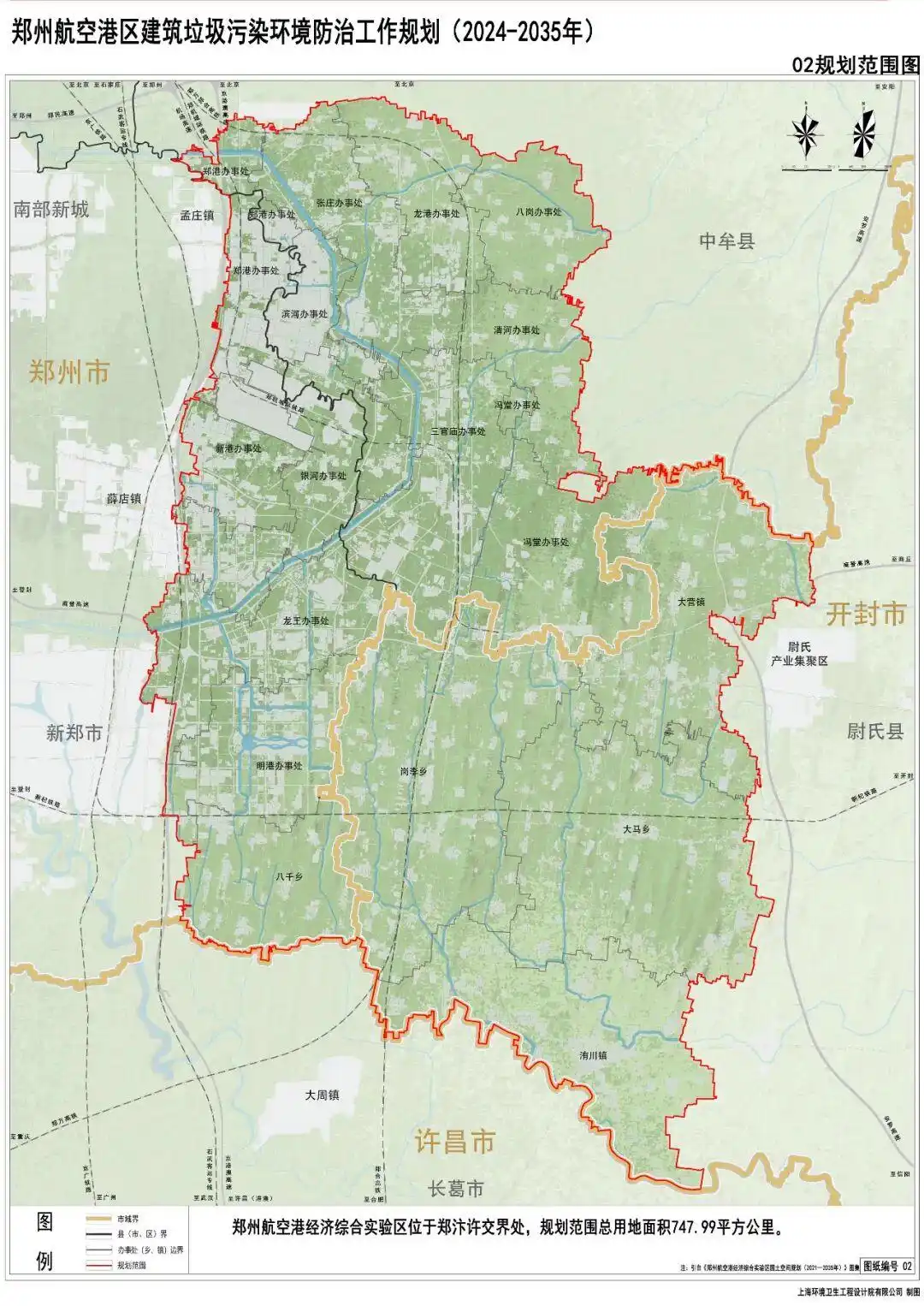 《郑州航空港经济综合实验区建筑垃圾污染环境防治工作规划(2024-2035年)》批前公示