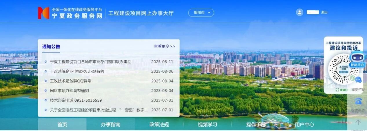 宁夏自治区城市建筑垃圾处置核准审批系统和建筑垃圾供需信息平台试运行