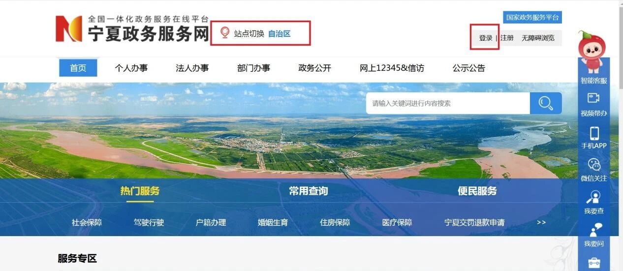宁夏自治区城市建筑垃圾处置核准审批系统和建筑垃圾供需信息平台试运行