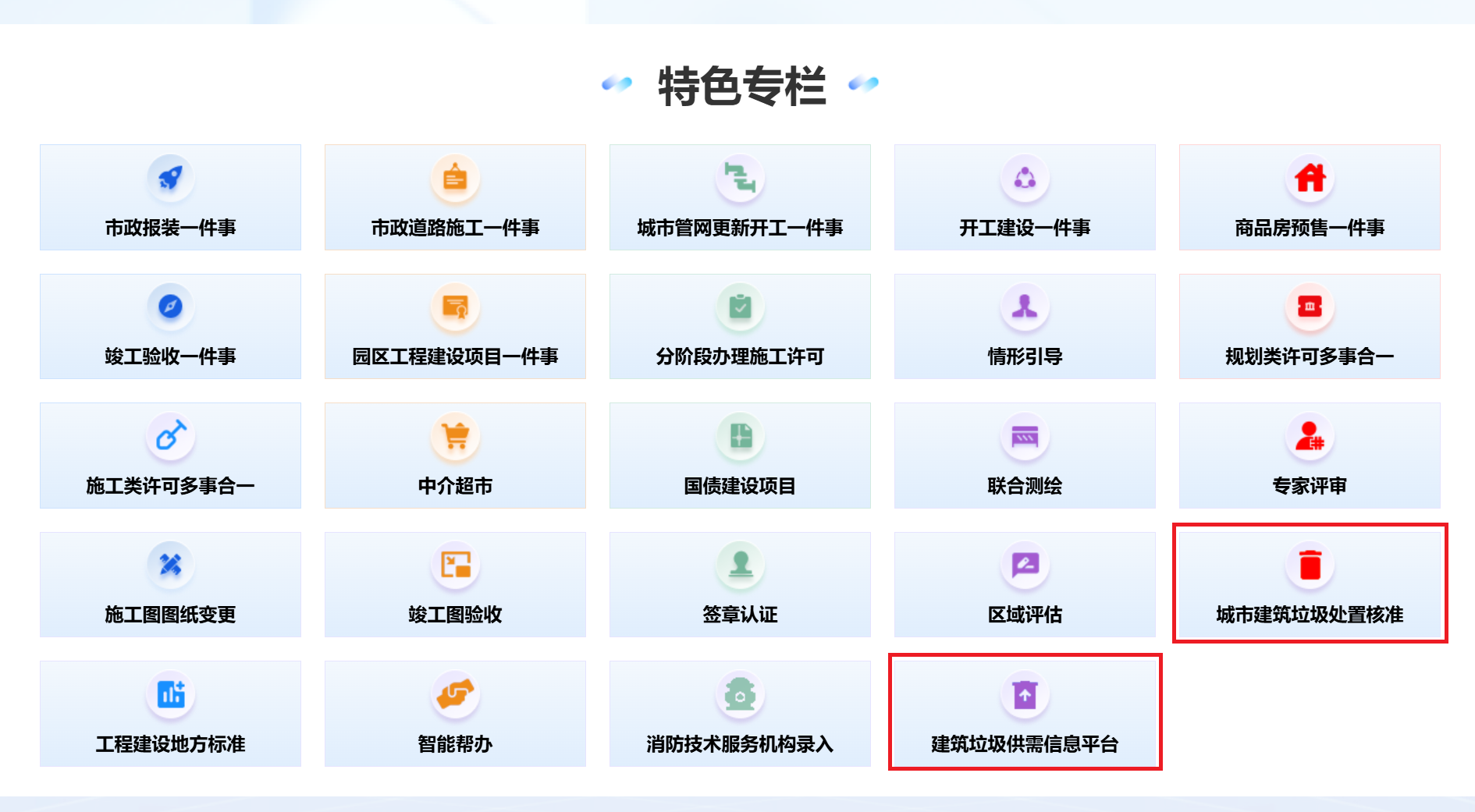 宁夏自治区城市建筑垃圾处置核准审批系统和建筑垃圾供需信息平台试运行