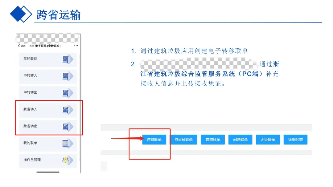杭州市全面推行建筑垃圾电子转移联单