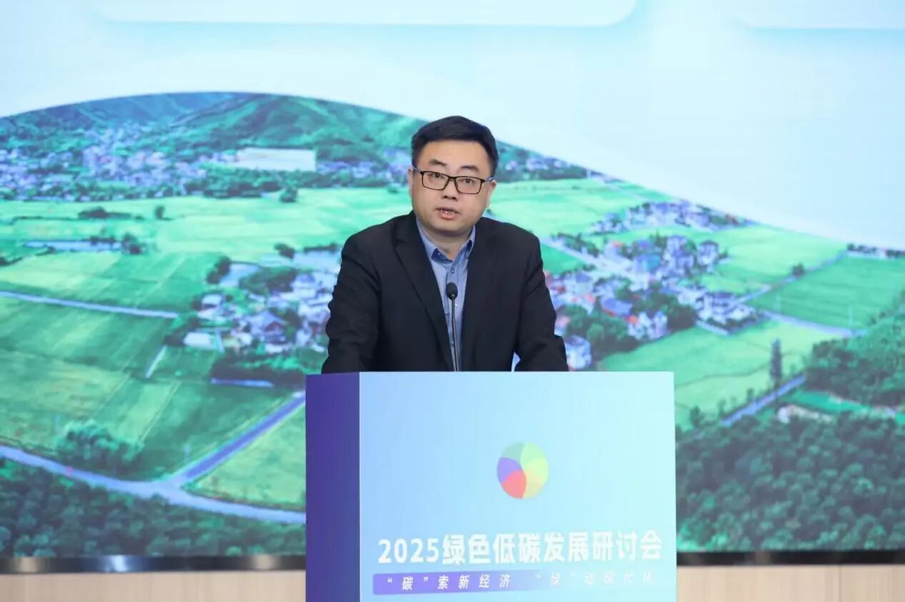 2025绿色低碳发展研讨会在杭州市成功举办