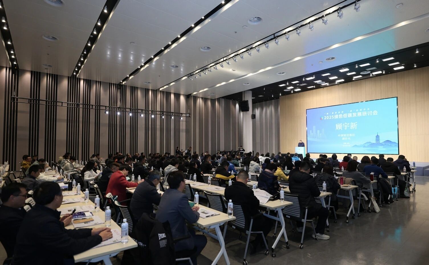 2025绿色低碳发展研讨会在杭州市成功举办