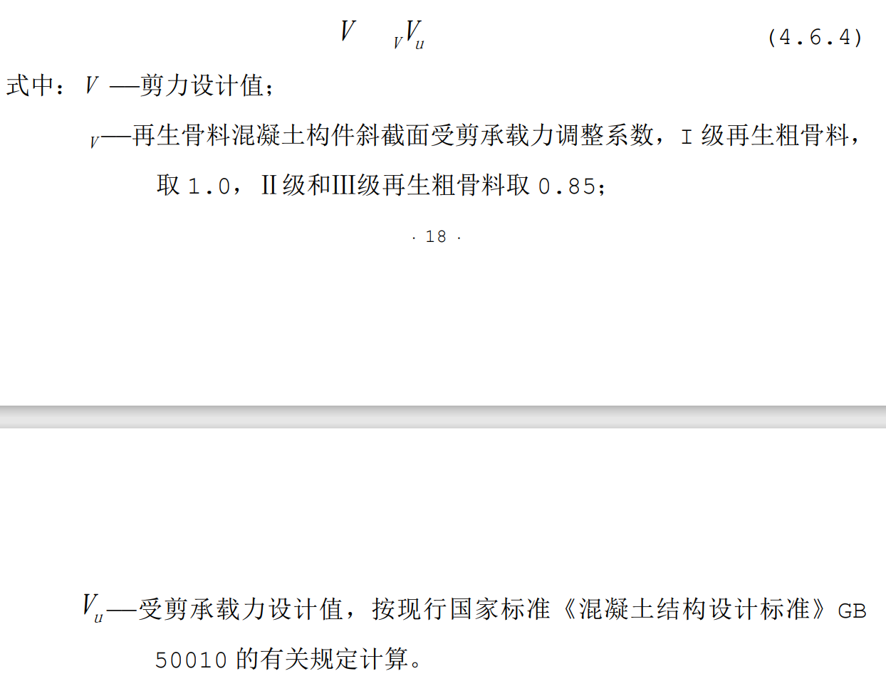 ���ұ�׼������ʩ���������������ü�����׼���޶����������1��