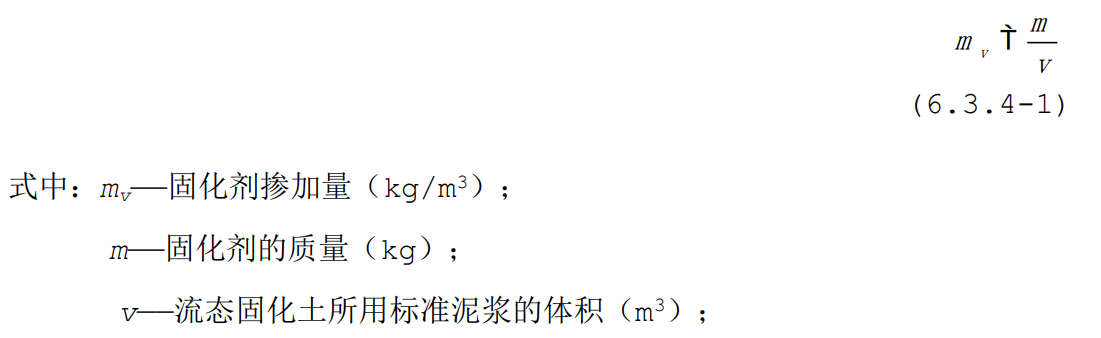 ���ұ�׼������ʩ���������������ü�����׼���޶����������2��