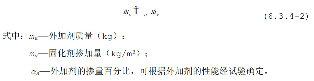 ���ұ�׼������ʩ���������������ü�����׼���޶����������2��