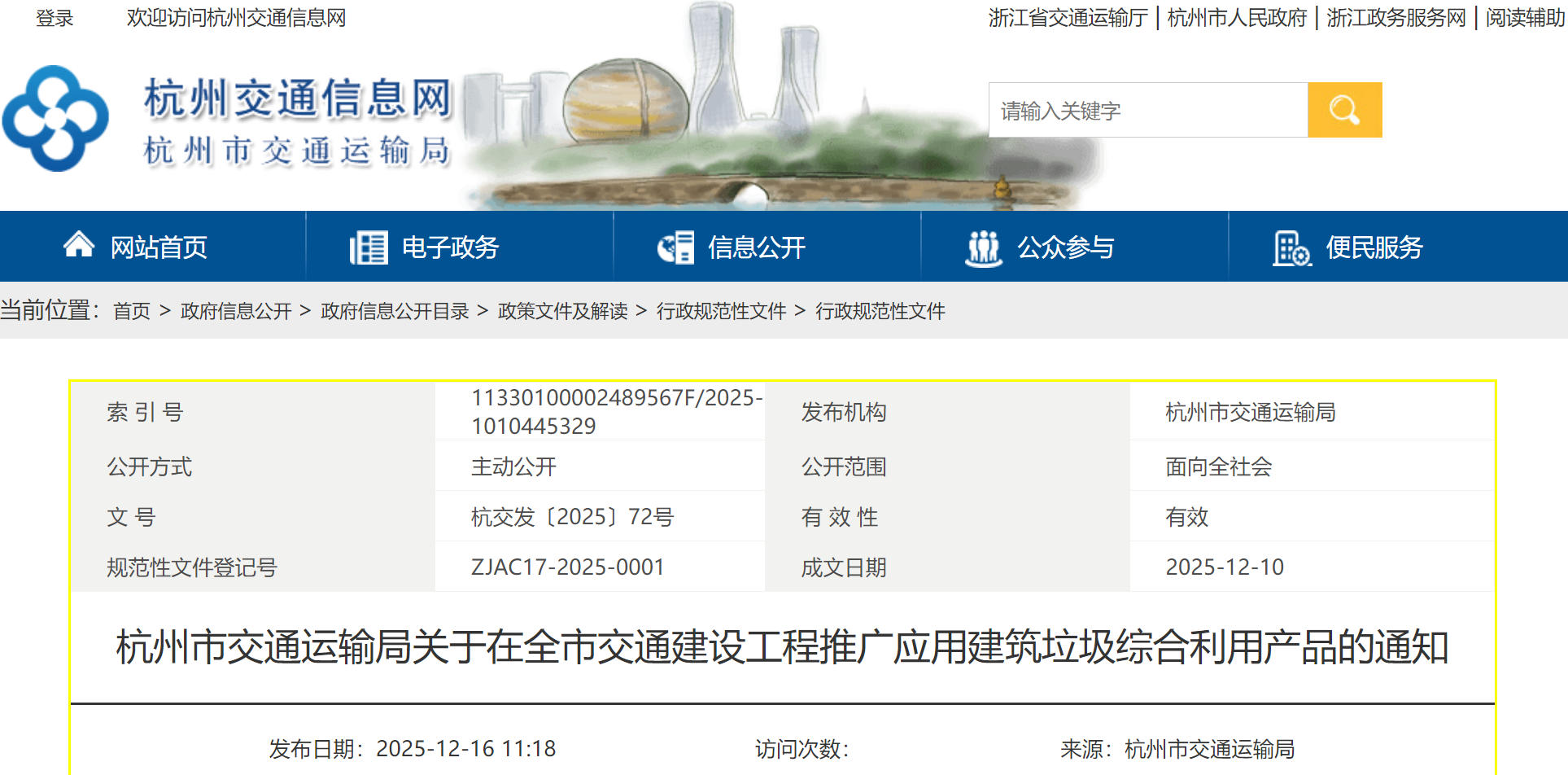 �����н���ȫ�н�ͨ���蹤�����ƹ�Ӧ�ý��������ۺ����ò�Ʒ