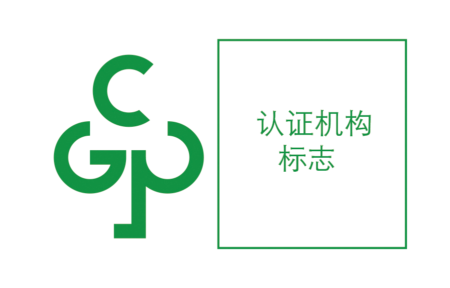 ����ɫ��Ʒ��֤���ʶ�����취����������2026��1��1����ʩ��