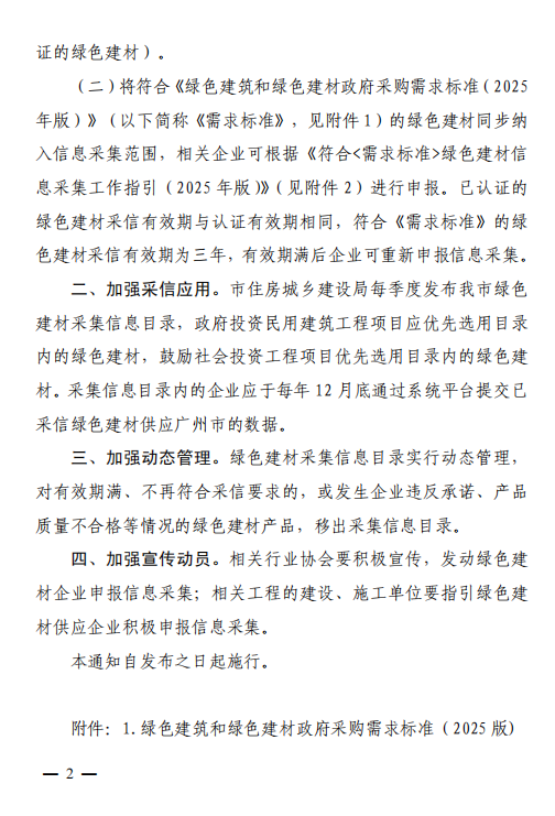 ������������ɫ������Ϣ�ɼ���Ӧ�ù���