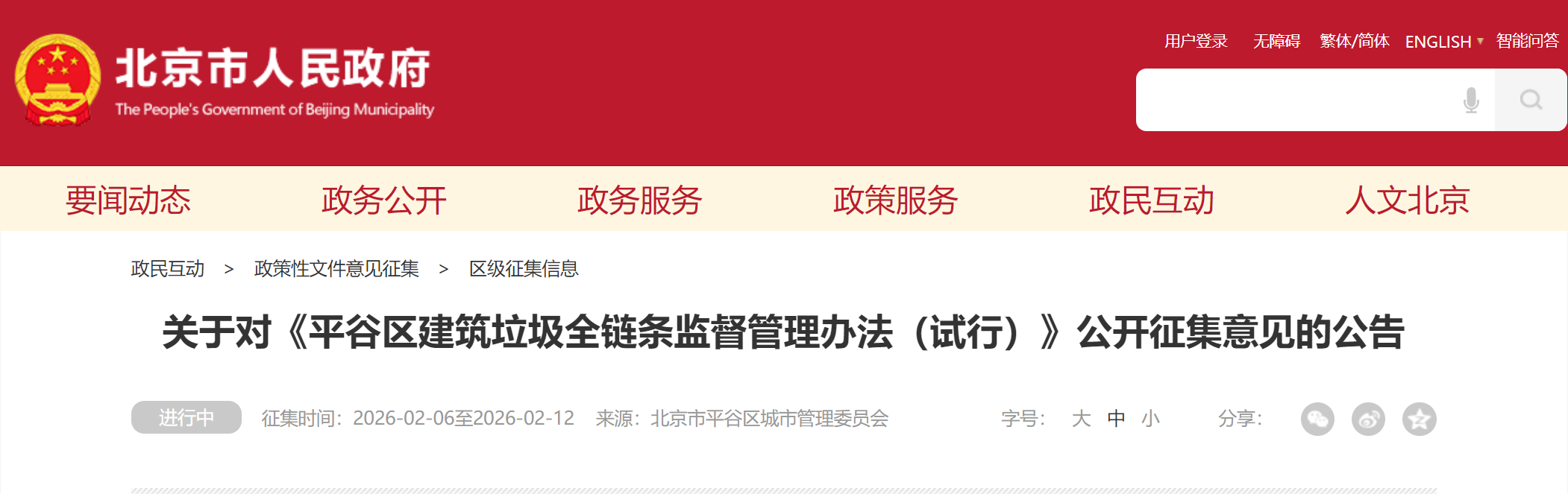 ��������ƽ������������ȫ�����ල�����취�������������