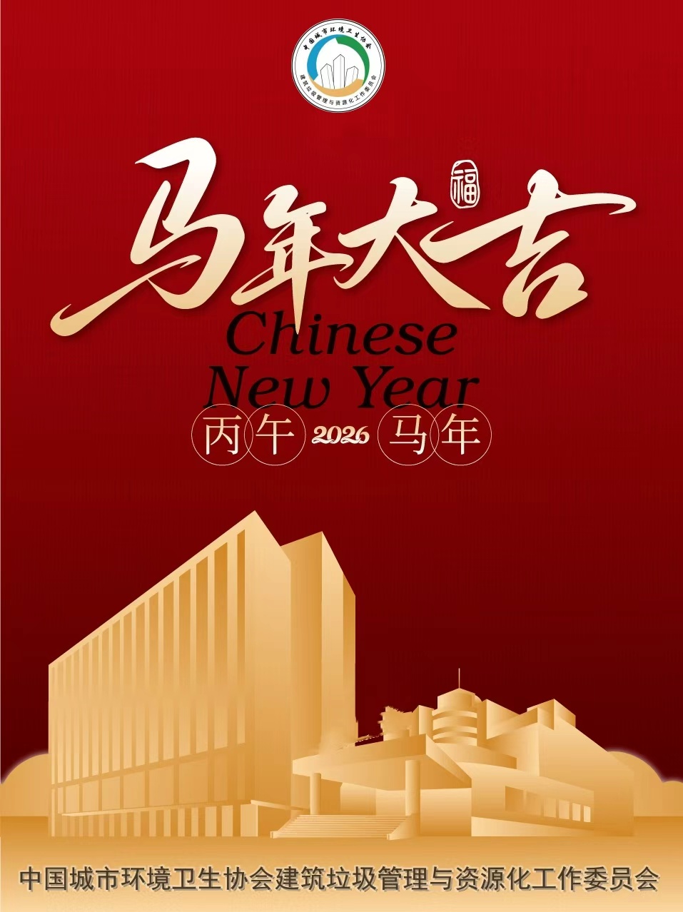 2026�´�ף��ح��ףȫ��ίԱ��ר����Ծ�³̡������ɹ���