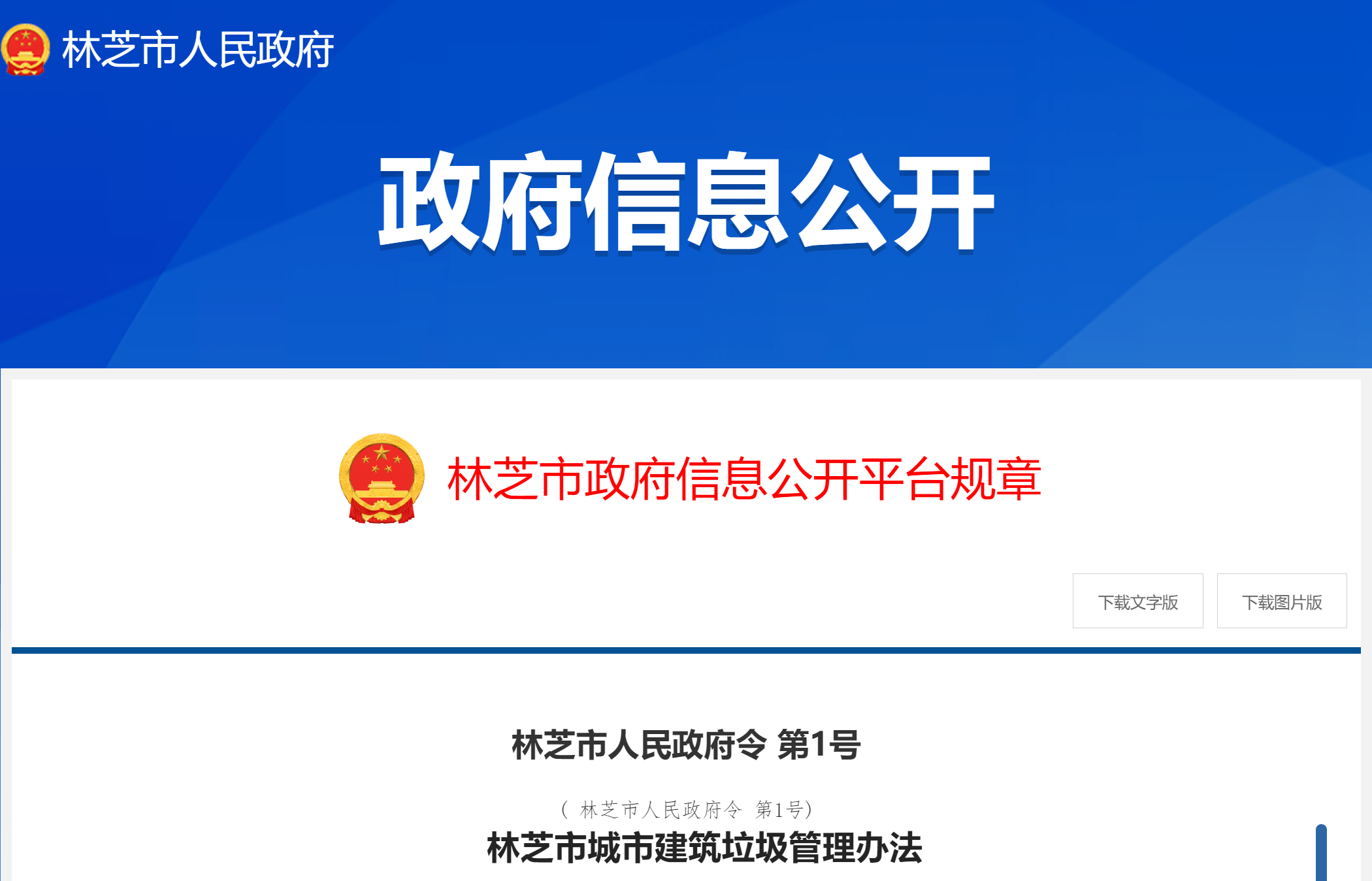 ����֥�г��н������������취����2026��3��1����ʩ��