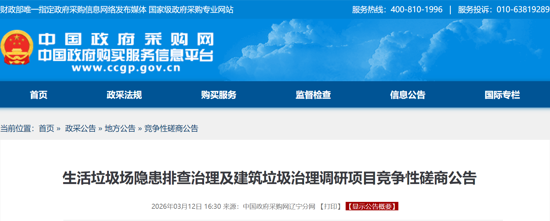 �����н�ƽ�����������������Ų�������������������������Ŀ�����б꣬Ԥ����82��Ԫ