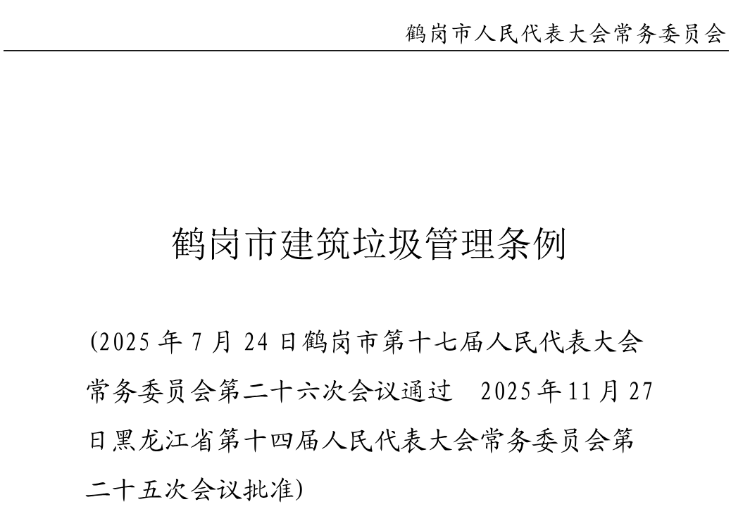 ���׸��н�������������������2026��3��1����ʩ��