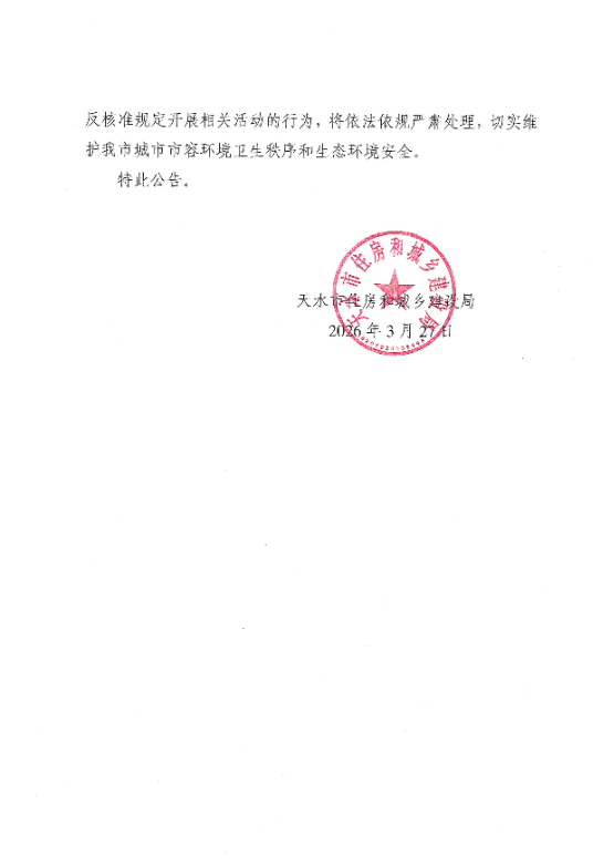 ��ˮ��ס���ͳ��罨��ֹ��ڰ��������н����������ú�׼���Ĺ���