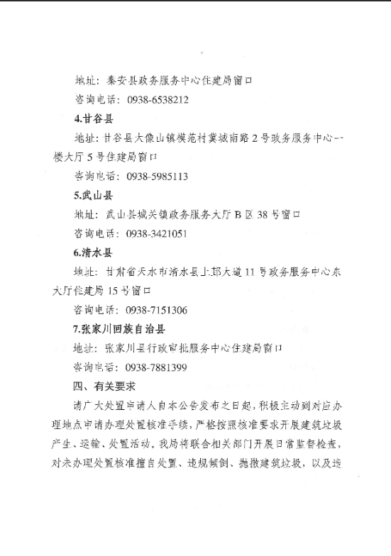 ��ˮ��ס���ͳ��罨��ֹ��ڰ��������н����������ú�׼���Ĺ���