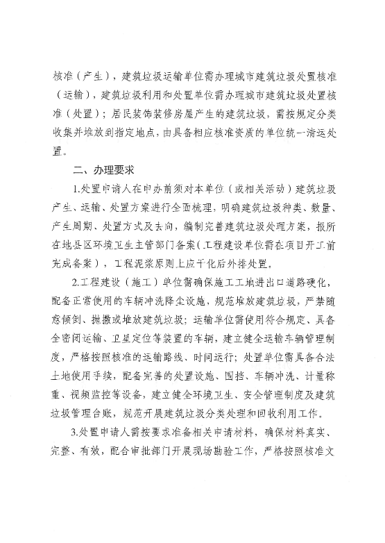 ��ˮ��ס���ͳ��罨��ֹ��ڰ��������н����������ú�׼���Ĺ���