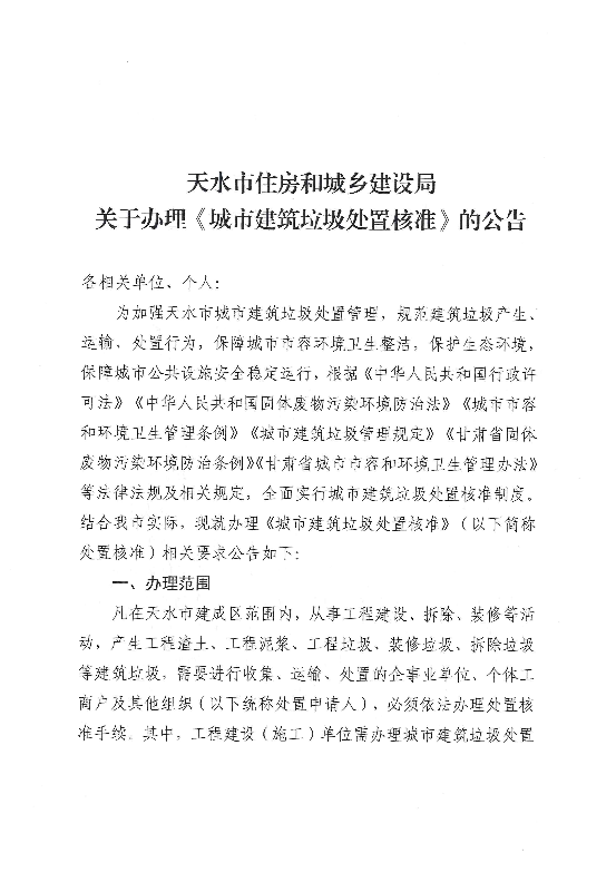 ��ˮ��ס���ͳ��罨��ֹ��ڰ��������н����������ú�׼���Ĺ���