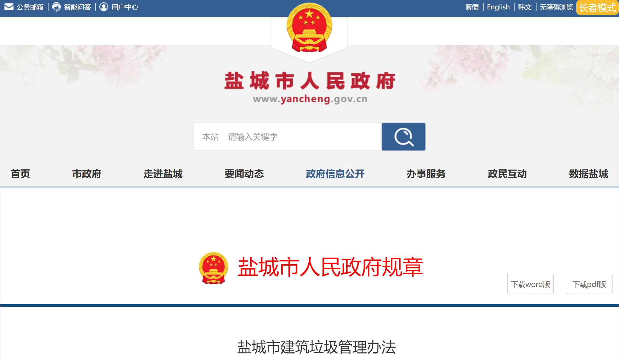 ���γ��н������������취������4��1����ʩ��