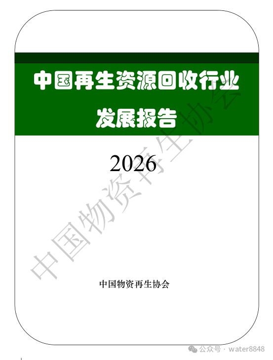 �й���������Э�᣺�й�������Դ������ҵ��չ���棨2026��