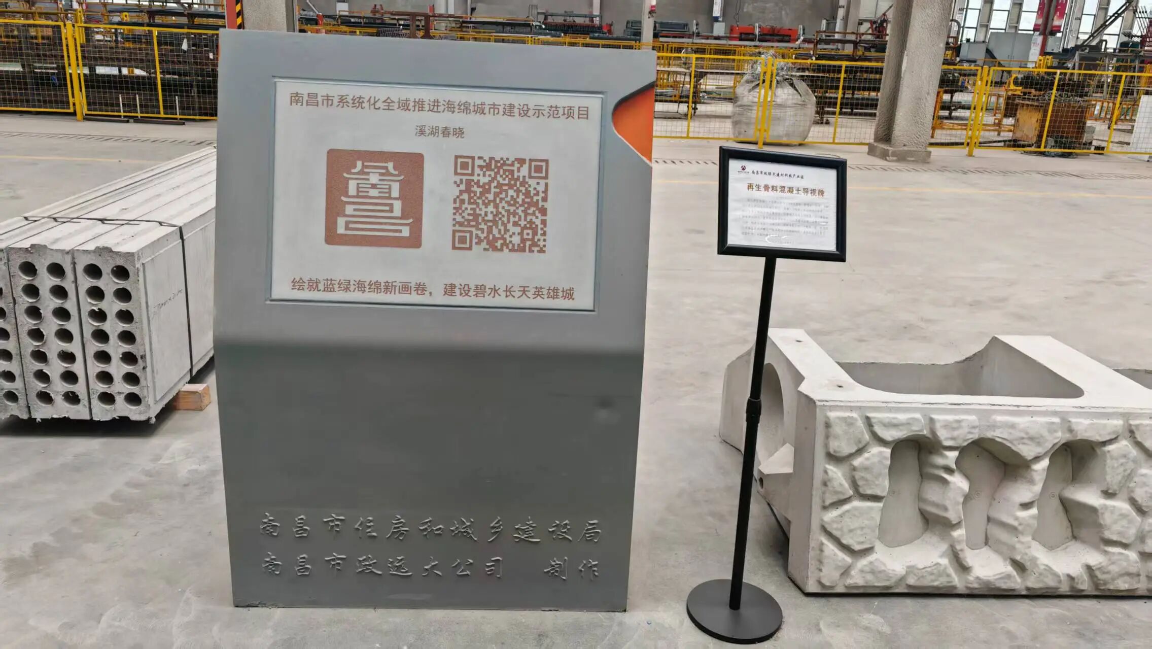 南昌市组织召开建筑垃圾资源化利用再生产品推介现场会