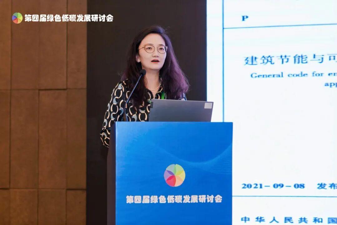 共谋绿色低碳,共建美丽城市——第四届绿色低碳发展研讨会在海口市举办