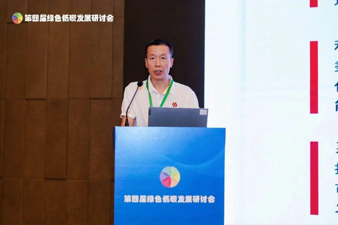 共谋绿色低碳,共建美丽城市——第四届绿色低碳发展研讨会在海口市举办