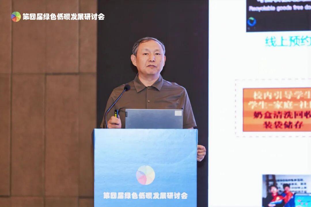 共谋绿色低碳,共建美丽城市——第四届绿色低碳发展研讨会在海口市举办
