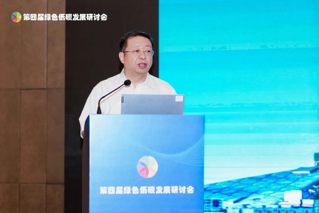 共谋绿色低碳,共建美丽城市——第四届绿色低碳发展研讨会在海口市举办