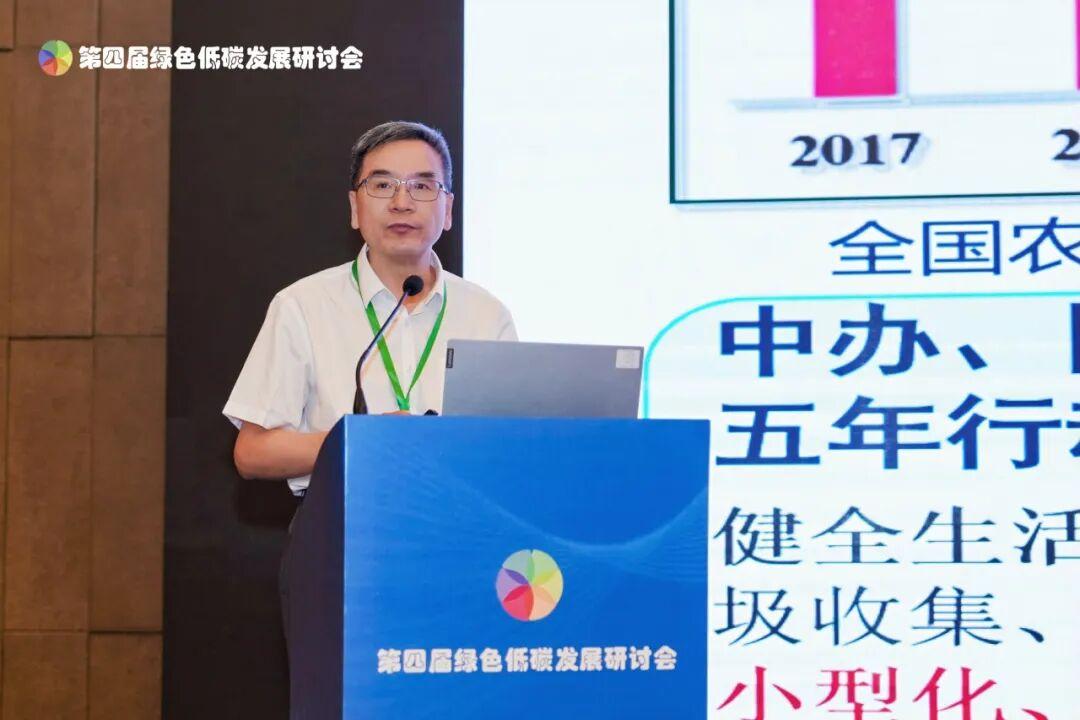 共谋绿色低碳,共建美丽城市——第四届绿色低碳发展研讨会在海口市举办