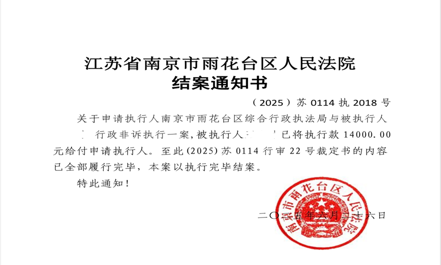 南京发布建筑垃圾行政执法典型案例