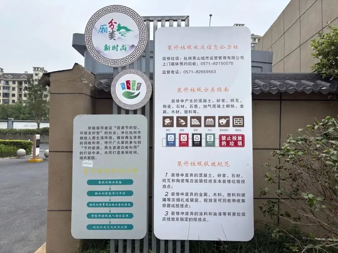 浙江省地方标准《装修垃圾处理技术规程》发布,自2026年10月1日起实施